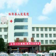 沭陽(yáng)縣人民醫(yī)院皮膚整形美容科