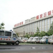 遼陽市中心醫(yī)院燒傷整形科