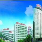 襄陽市第一人民醫(yī)院