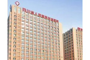 四川友誼醫(yī)院正規(guī)嗎？ 磨骨多少錢？磨骨價(jià)格表分享