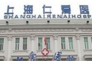 上海仁愛醫(yī)院好嗎？磨骨手術(shù)較新價(jià)目表和案例分享
