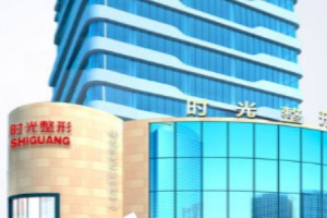 上海時(shí)光整形醫(yī)院是正規(guī)醫(yī)院?jiǎn)?？真人?shí)拍磨骨過(guò)程分享