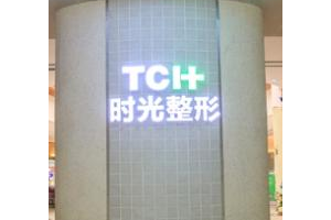 重慶時(shí)光整形美容醫(yī)院怎么樣? 磨骨手術(shù)全過程分享