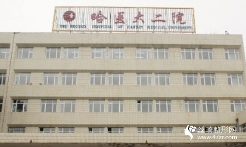 哈醫(yī)大一院整形外科割雙眼皮果怎么樣? 真人雙眼皮案例分析及價格表