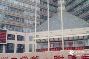 鄭大一附院激光祛斑多少錢2個月后果分享