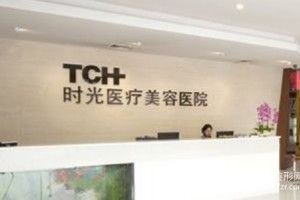 杭州時光整形醫(yī)院做雙眼皮價格和逆襲日記