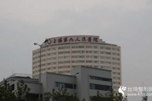 上海九院余力隆鼻手術(shù)果太好了附手術(shù)全過程和價(jià)目表