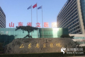 山東省立醫(yī)院薛峰雙眼皮修復技術好嗎附案例分享和較新價格表
