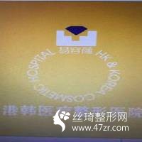 深圳港大醫(yī)院割雙眼皮果怎么樣? 真人雙眼皮案例分析及價(jià)格表