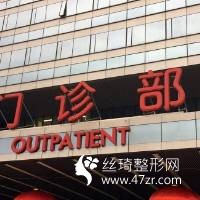 北京301醫(yī)院怎么樣吸脂要多少錢醫(yī)生案例|收費(fèi)標(biāo)準(zhǔn)更新