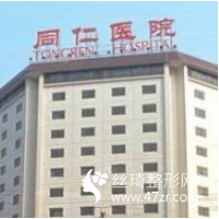 北京同仁醫(yī)院怎么樣？真人實(shí)拍吸脂手術(shù)全過(guò)程附價(jià)格表