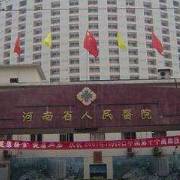 河南省人民醫(yī)院環(huán)境好不好吸脂塑形果分享附價(jià)目表