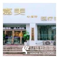 三門峽嘉美牛清芳醫(yī)療美容診吸脂瘦腿果太棒了附較新價(jià)格一覽