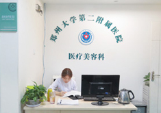 鄭州大學(xué)第二附屬醫(yī)院好不好？鼻部手術(shù)價(jià)目表和醫(yī)生推薦