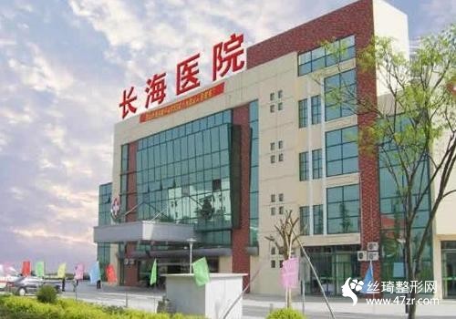 上海長(zhǎng)海醫(yī)院好不好？附隆鼻整形術(shù)3個(gè)月果|專家詳情