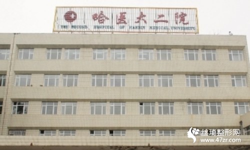 哈醫(yī)大醫(yī)院口碑怎么樣？軟骨隆鼻過程|醫(yī)生推薦