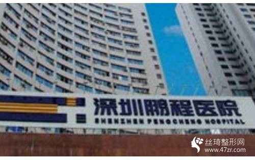 深圳鵬愛醫(yī)院正規(guī)嗎？隆鼻手術(shù)案例及新版價(jià)格表