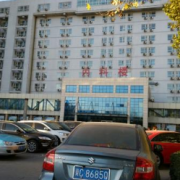 秦皇島市第一醫(yī)院整形科