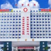 武警山西總醫(yī)院整形美容中心