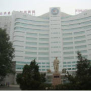 白求恩和平醫(yī)院燒傷整形科