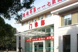 杭州117醫(yī)院整形科好不好隆鼻日記|價格表