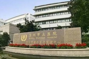 蘇州市立醫(yī)院整形科怎么樣隆鼻82天果分享|價(jià)格表