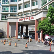 溧陽市中醫(yī)院整形美容科