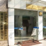 溧陽市皮膚病?？漆t(yī)院皮膚美容科