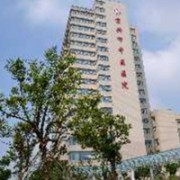宜興市中醫(yī)院醫(yī)療整形美容科