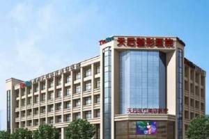 鄭州天后整形醫(yī)院正規(guī)嗎？技術(shù)怎么樣？2021價格表