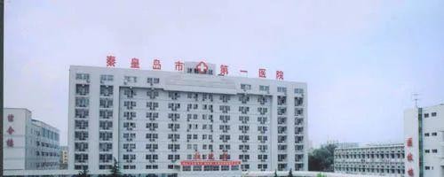 秦皇島人民醫(yī)院整形科顴骨內(nèi)推果？2021價(jià)格表