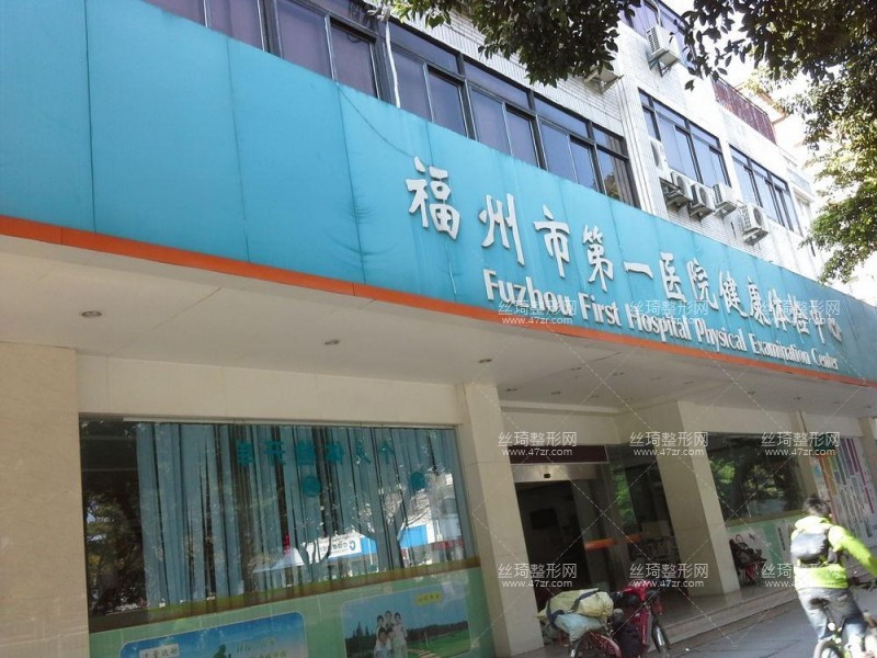 福州第一醫(yī)院整形科怎么樣？附加下顎角手術圖