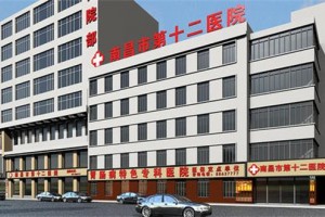 南昌市第十二醫(yī)院植發(fā)科怎么樣附果圖及專家介紹