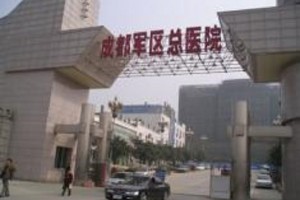 成都軍區(qū)總醫(yī)院有燒傷整形科嗎？祛斑水平怎么樣？附祛斑案例
