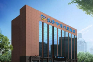 長沙中諾口腔官網 | 種植牙專家 | 較新種植牙價格表