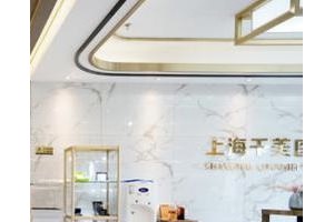 上海千美醫(yī)美雙眼皮正規(guī)嗎？術(shù)后果好不好？附醫(yī)生名單