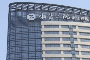 浙二整形科鼻部手術(shù)/案例果圖—2021價格表