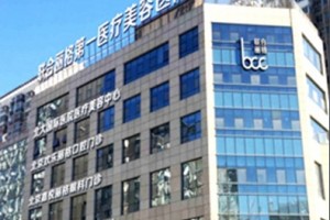 北京聯(lián)合麗格做面部填充正規(guī)嗎？附案例圖+價格表