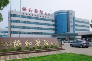 武漢協(xié)和醫(yī)院雙眼皮怎么樣？附價格表+案例圖