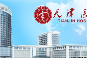 天津醫(yī)院整容科技術(shù)好？附疤痕修復成功案例+價格表！