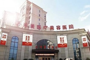 浙江嘉興禾美整形下頜角正規(guī)嗎？術(shù)后真實(shí)案例！