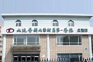 大連醫(yī)大一院整形科專(zhuān)家介紹 | 去魚(yú)尾紋案例照片+價(jià)目表