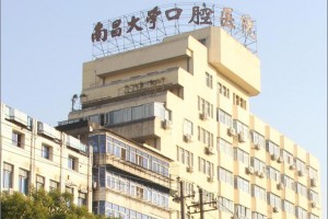 南昌大學(xué)口腔醫(yī)院牙齒矯正費(fèi)用？醫(yī)生信息介紹