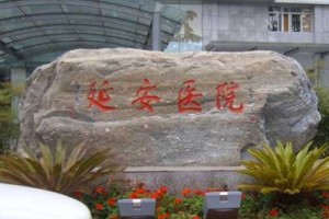 昆明延安美容醫(yī)院是正規(guī)的嗎？附切開雙眼皮案例|價格表