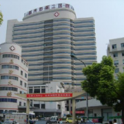嘉興市第二醫(yī)院燒傷整形科