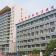 徐州市婦幼保健院整形科