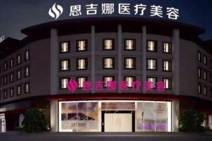 深圳恩吉娜整形醫(yī)院埋線雙眼皮？術(shù)后過程實(shí)拍！