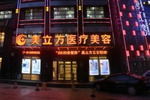 武漢美立方整形眼部手術(shù)怎么樣？術(shù)后術(shù)前果明X～