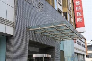 無(wú)錫施爾美整形醫(yī)院埋線雙眼皮靠譜嗎？果圖&價(jià)格表