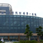 溫州醫(yī)學(xué)院附屬第一醫(yī)院燒傷整形科